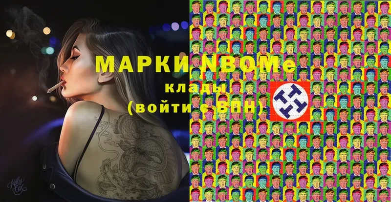 Марки N-bome 1,8мг  купить  цена  Жигулёвск 