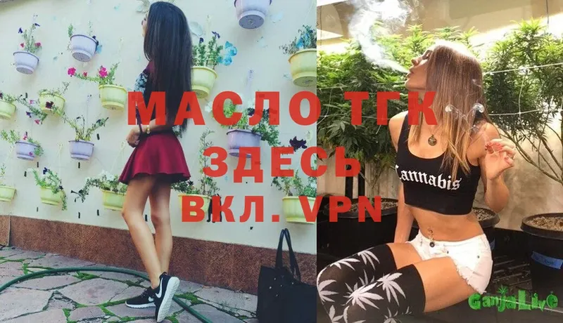 Дистиллят ТГК гашишное масло  Жигулёвск 